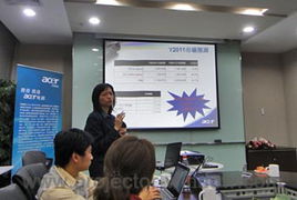 Acer宏碁投影机产品技术交流会 聚焦创新应用与技术细节